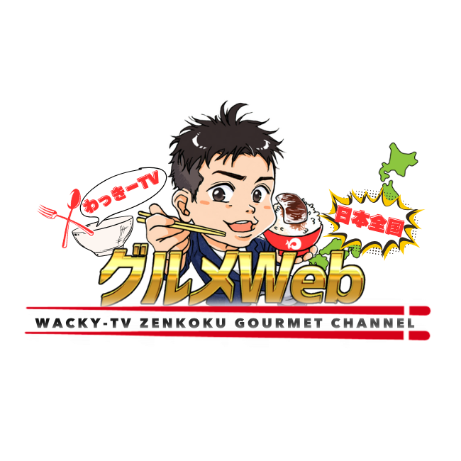 わっきーTV全国グルメマップ